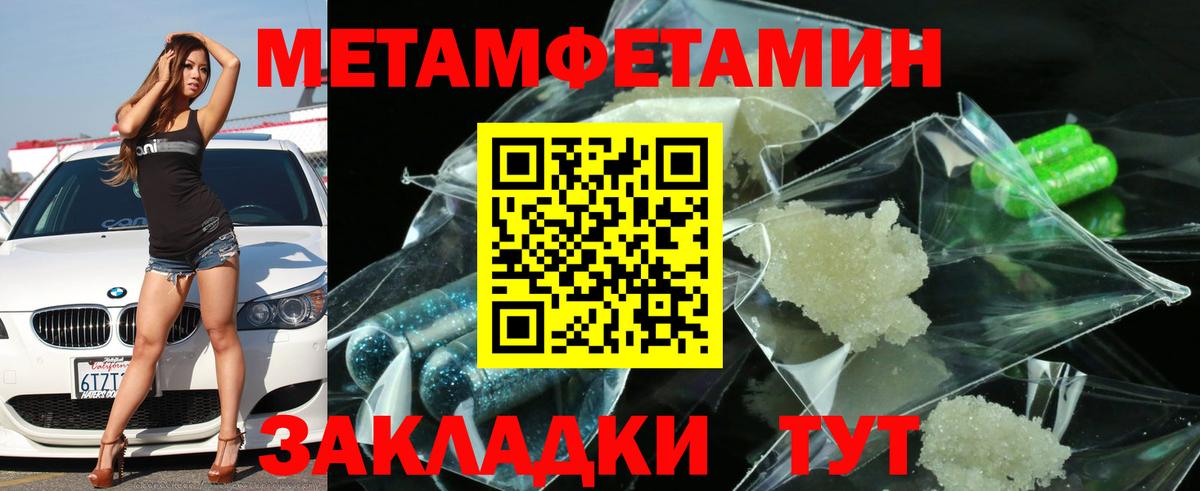 АМФЕТАМИН Розовый  Amphetamine  Мичуринск  Вход с VPN 