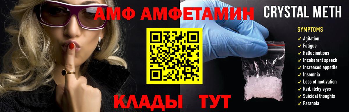 АМФЕТАМИН Premium Мичуринск