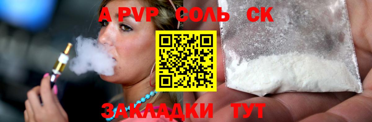 A-PVP мука  Вход с VPN  Alfa_PVP СК КРИС  Мичуринск 