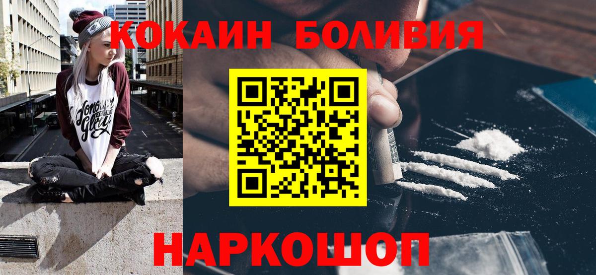 Cocaine 98% Мичуринск