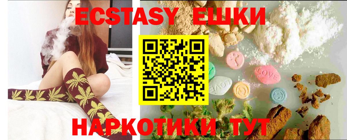 Мичуринск  Экстази  Вход с VPN  Ecstasy круглые  Ecstasy 250 мг 