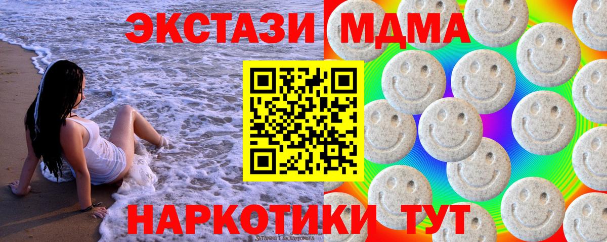 Ecstasy MDMA Мичуринск