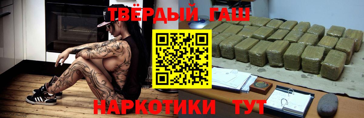 Мичуринск  Гашиш Изолятор  ГАШИШ hashish  Вход с VPN 