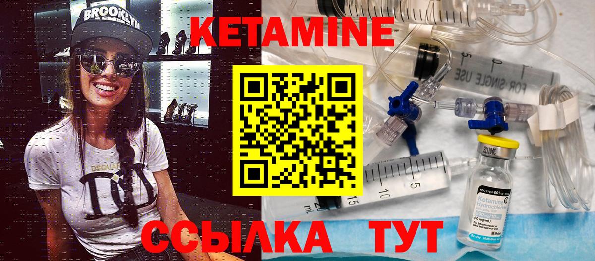 Мичуринск  КЕТАМИН ketamine  КЕТАМИН VHQ  Вход с VPN 