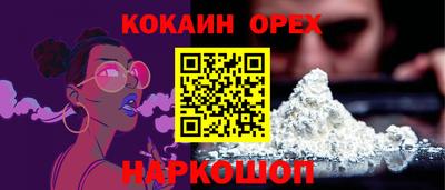кокаин перу Ирбит