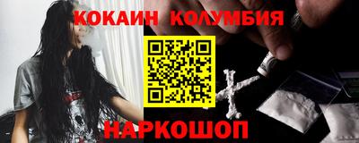 кокаин перу Ирбит