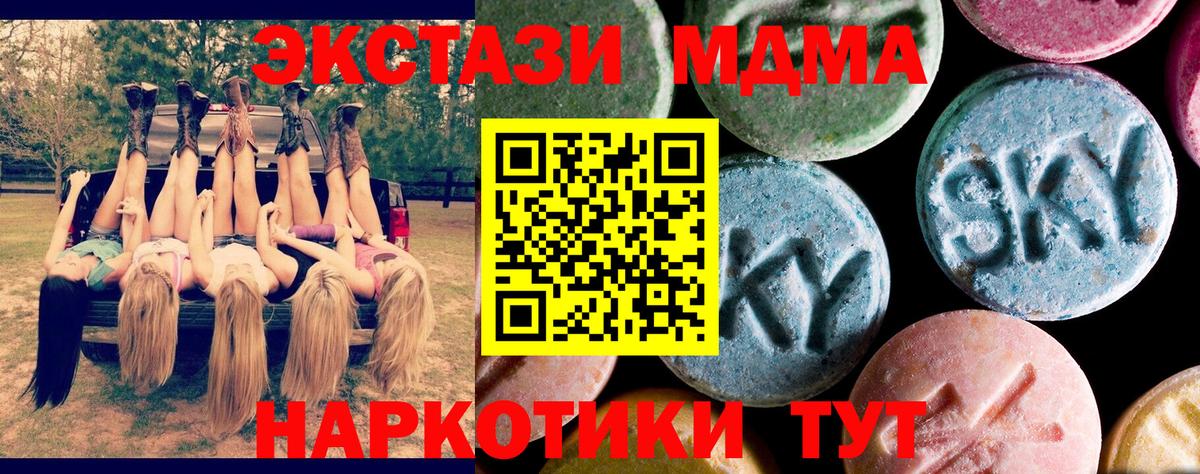 МДМА Molly  Вход с VPN  МДМА Molly  МДМА  Мичуринск 