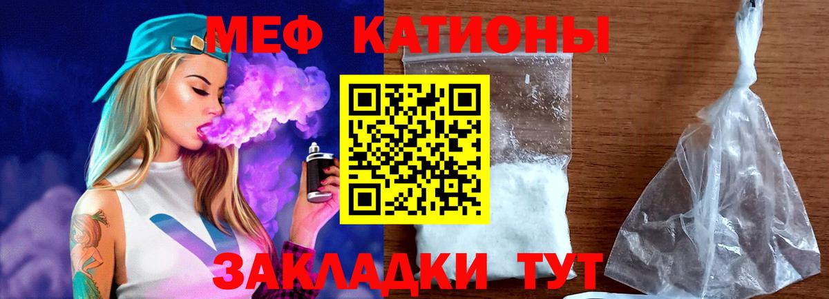 МЕФ мука Мичуринск