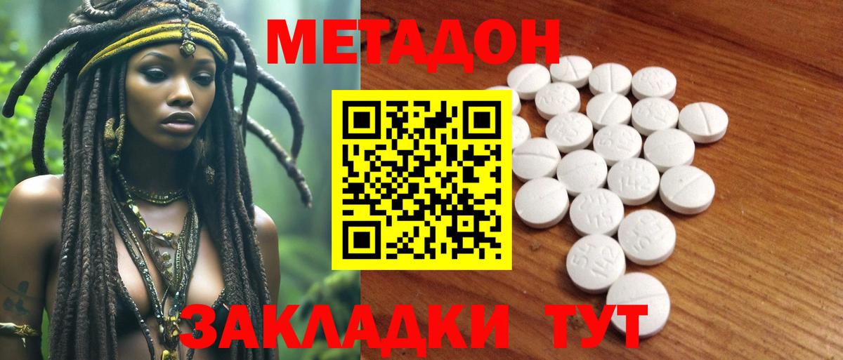 Мичуринск  Метадон methadone  Вход с VPN 