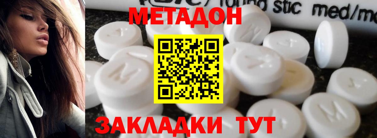 Метадон VHQ Мичуринск