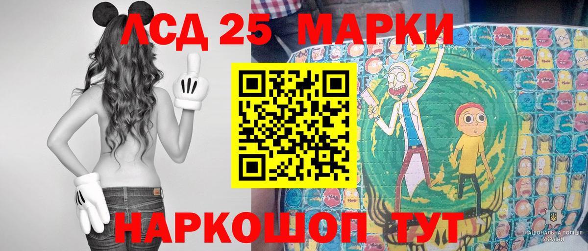 Марки 25I-NBOMe 1500мкг  Наркотические марки  Мичуринск  Вход с VPN 