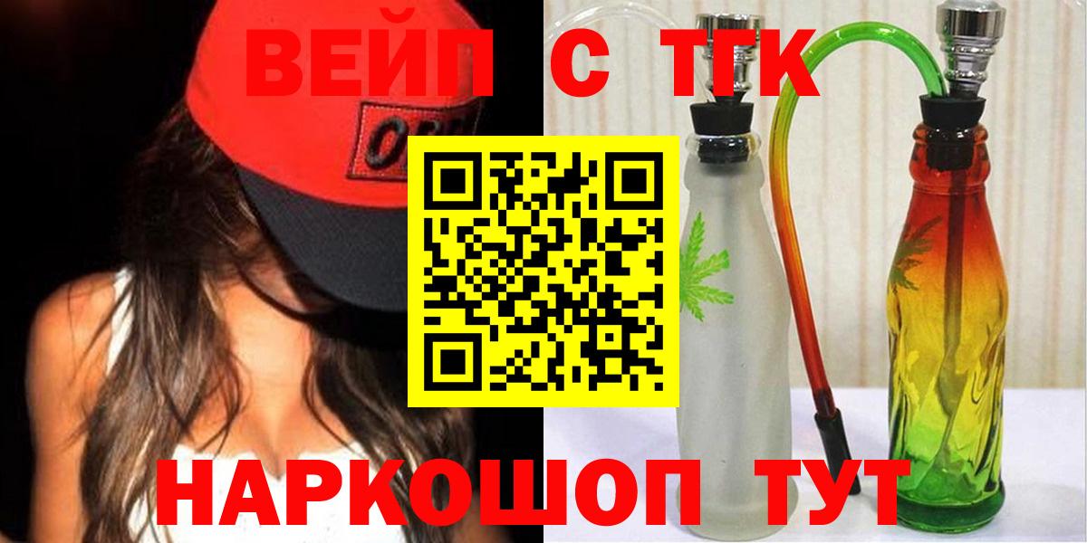 Дистиллят ТГК THC oil Мичуринск