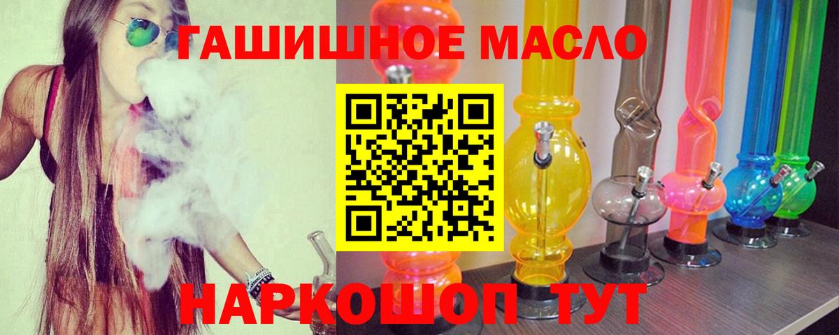 Дистиллят ТГК вейп  Вход с VPN  гидра как зайти  Мичуринск 