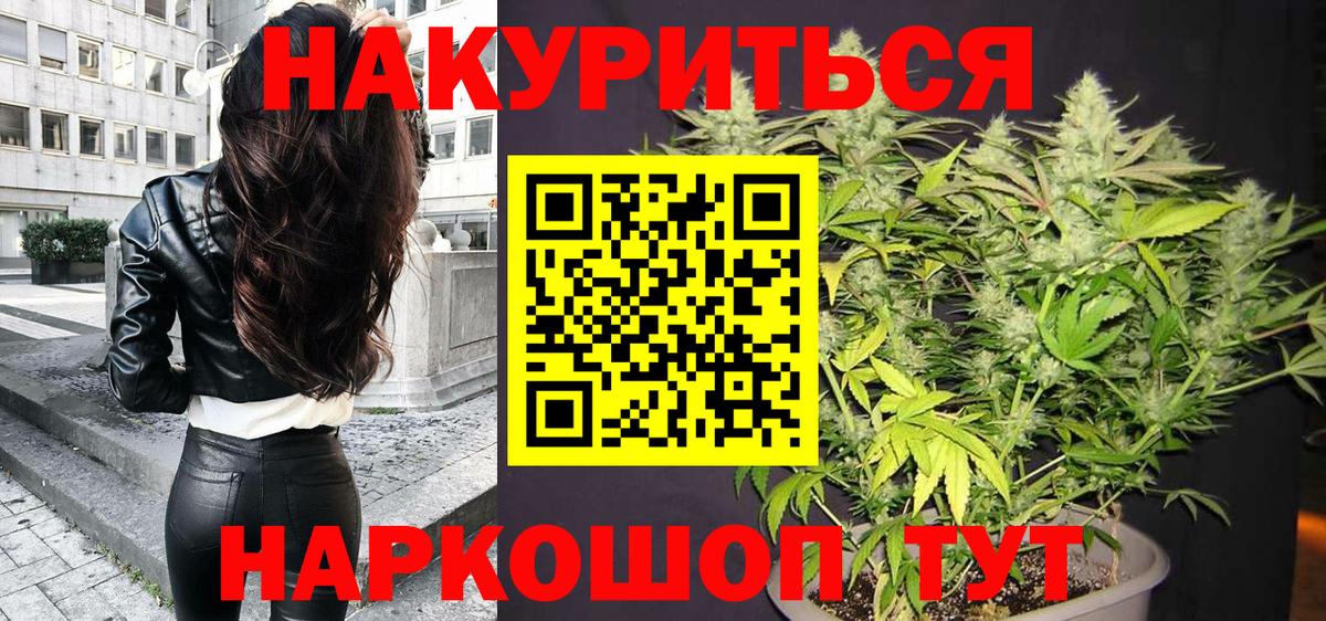 Мичуринск  Каннабис THC 21%  Конопля OG Kush  Вход с VPN 