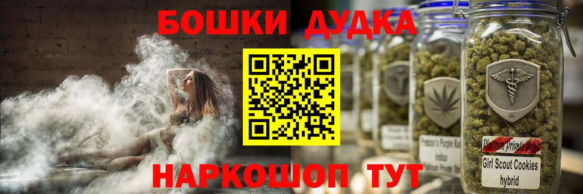 Бошки Шишки VHQ Мичуринск